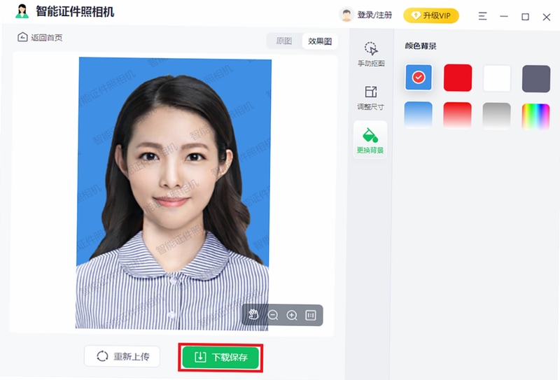 智能证件照相机 使用教程