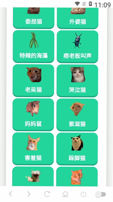 伪人猫语音盒 使用教程