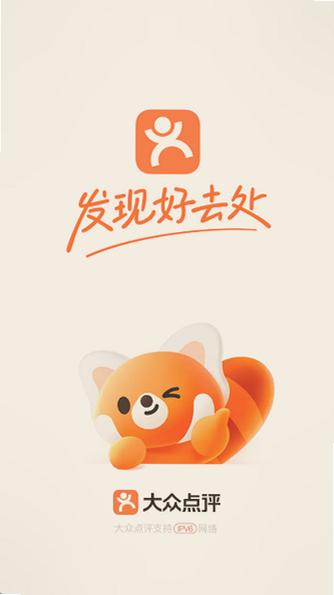 大众点评app2026最新版下载 大众点评app2026最新版下载