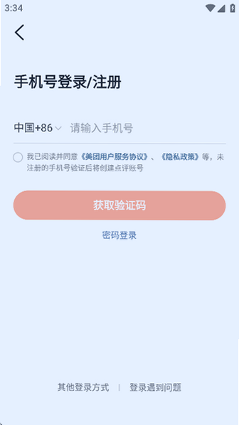 大众点评app2026最新版下载 大众点评app2026最新版下载