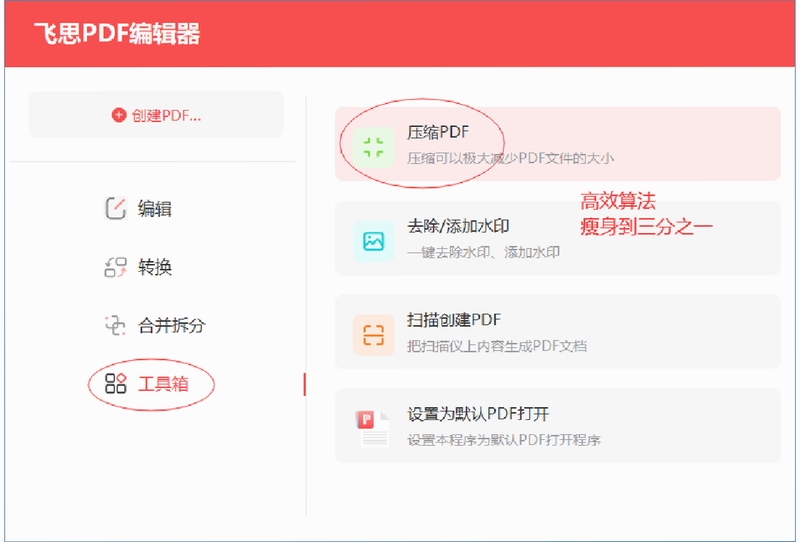 ��˼PDF�༭�� ʹ�ý̳� ����