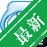 GOSURF�����v2.3.1 ���ٰ�ȫ����