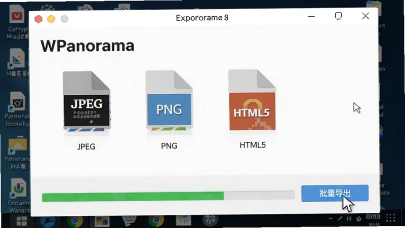 һ��չʾ WPanorama ����ѡ�����Ľ�ͼ����Ļ���ж����ʽͼ�꣨JPEG��PNG��HTML5��������Ϊ�������棬���ָ��ָ��������������ť�������·��н����������������������16:9