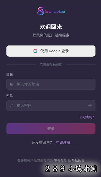 seraviax ai免费版下载 seraviax ai免费版下载
