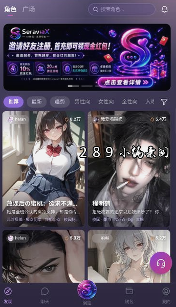 seraviax ai免费版下载 seraviax ai免费版下载