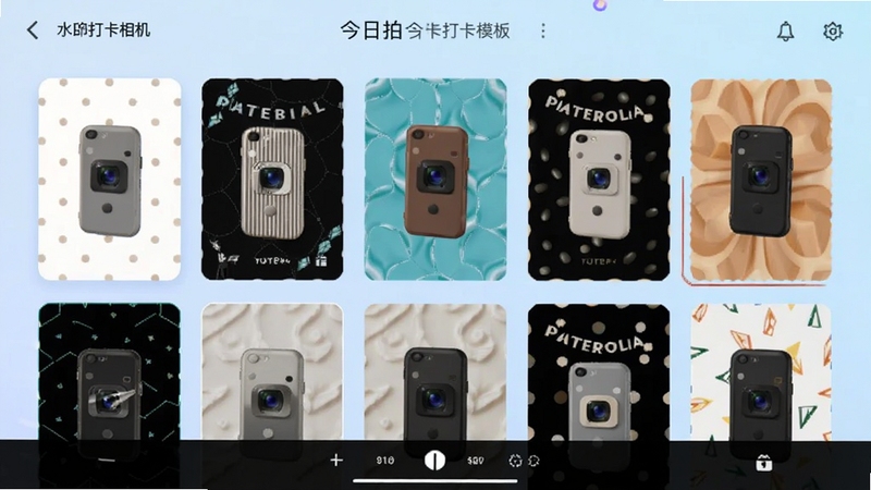 水印打卡相机今日拍打卡模板选择界面,展示多套不同风格的模板缩略图,背景为淡蓝色渐变,画面主体为模板排列,风格简洁美观,突出模板多样性。