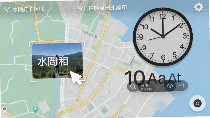 水印打卡相机今日拍时间地点水印编辑界面,展示用户拖动水印位置、调整字体大小的操作,背景为地图与时钟元素,画面风格清新简洁,突出水印编辑功能,细节丰富。