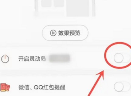 小灵岛 使用教程 设置 权限