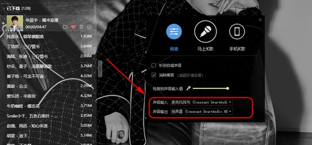 手机全民K唱 音效设置 截图