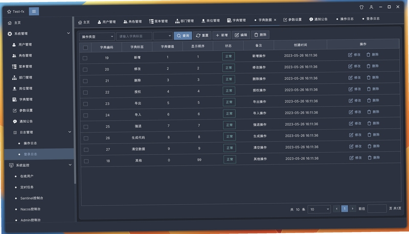 嵘通签圈商城 设置页面 权限管理 截图