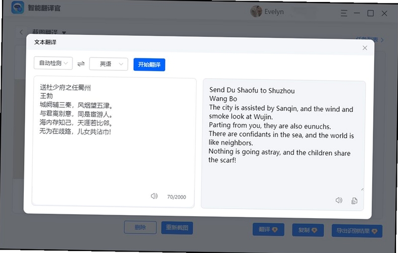书罐英语设置界面截图