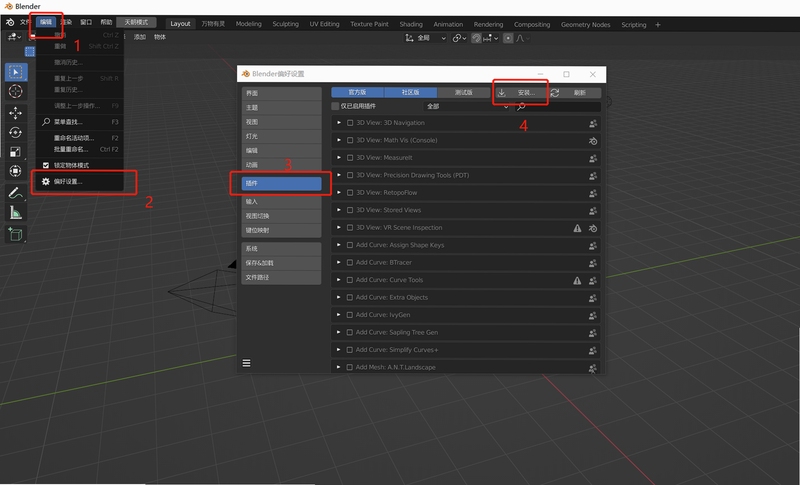 blender ��װ�̳� ����