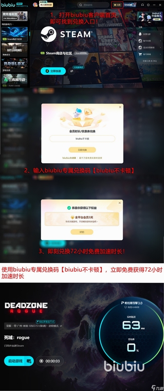 Doodle Survivor: Roguelike 闪退解决办法