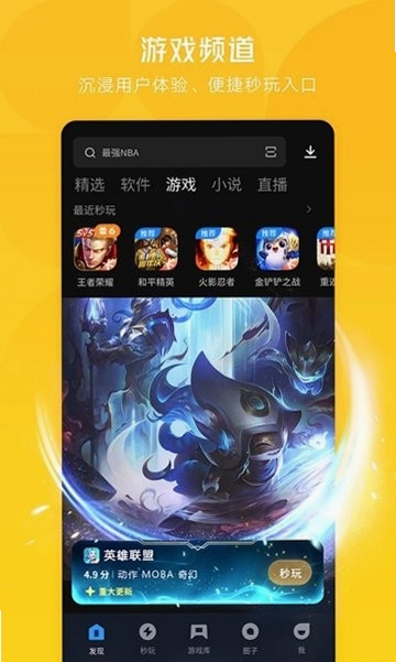 栖欢 安装教程 移动端截图