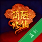 ��ª����v0.0.76 ���ɷ��ð�