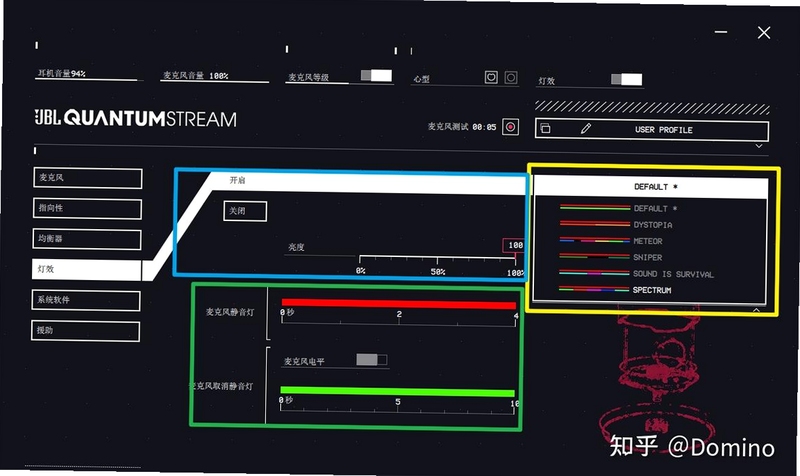 JBL Quantum 使用教程