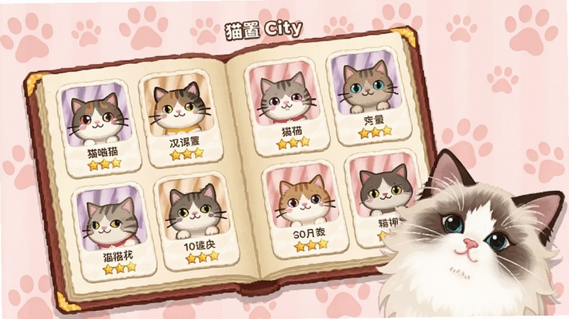 Cat City�����ô����Ϸ è���ռ�ͼ�����棬�����Է�����ͼ����ʽչʾ��ֻè�俨Ƭ��ÿ�ſ�Ƭ����è��Ŀ�ͨͷ�����ֺ��Ǽ��������ǵ���ɫ��èצͼ����ͼ������һֻ��żè̽��ͷ��������ܰ�ɰ����������