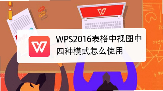 WPS Office ʹ�ý̳�