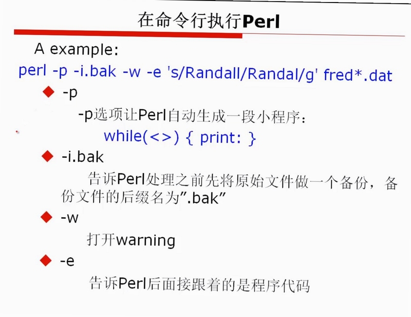 Perl �������ʽʵ������