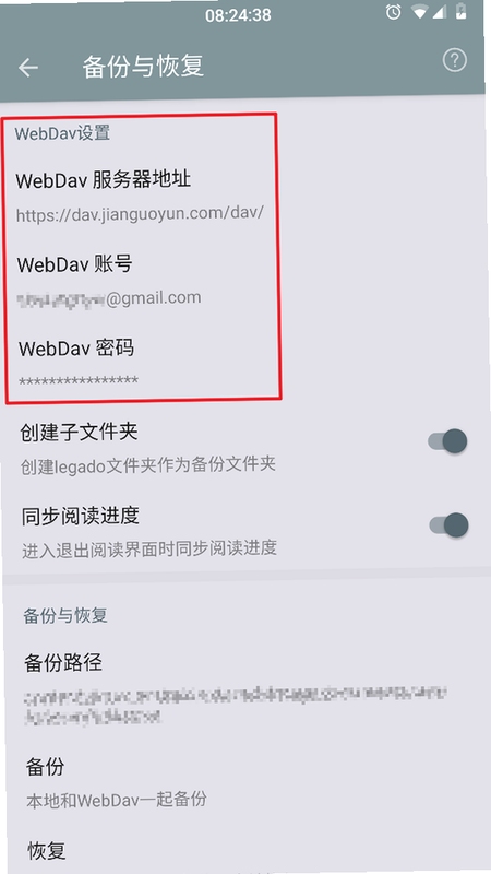 不易APP设置界面与数据备份选项