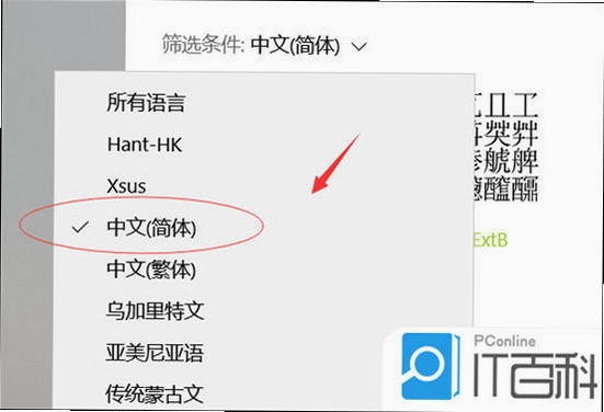 每日清楚看大字 字体大小 调整方法