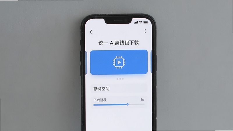 ͳһAI���߰����ؽ��棬�ֻ�����ʾ�洢�ռ������ؽ�����������Ϊ���Ļ�ɫǽ�棬ͻ������ʵ���ԣ�����ɾ���ˬ