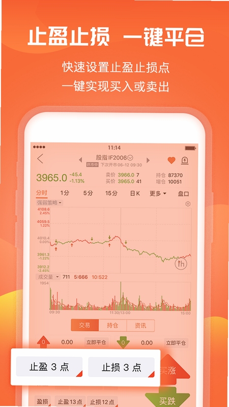 期货捕猎者 使用教程 截图