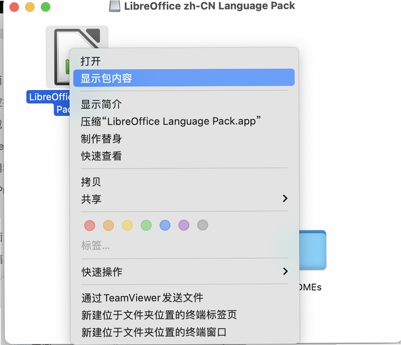 LibreOffice ��װ�̳� ��������