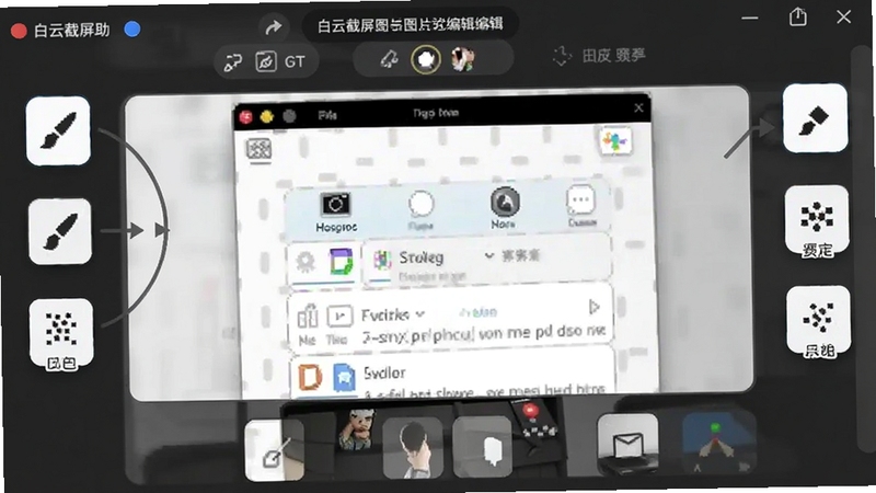 白云截屏助手图片标注编辑界面预览图,画面中央有一张截图,周围环绕着箭头、画笔、马赛克等工具图标,界面布局整齐有序