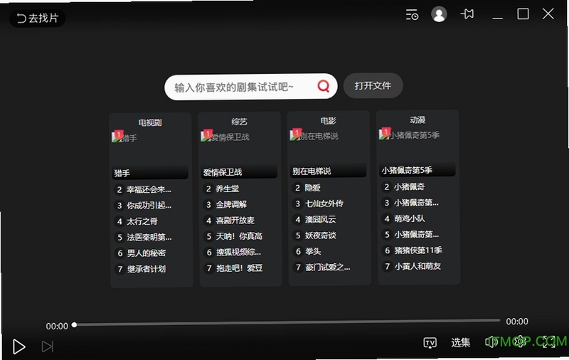 搜狐影音 播放设置界面