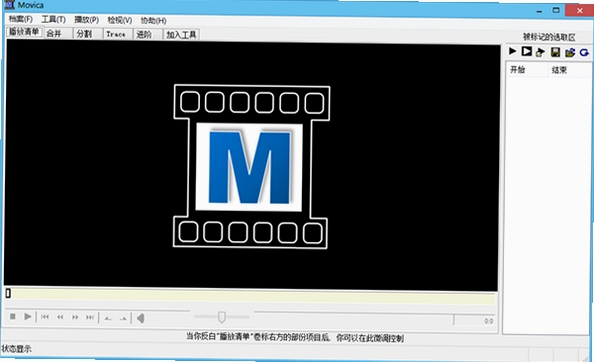 Movica影片编辑器 导出设置 高清视频
