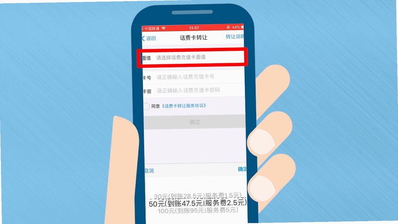 话费查询掌厅安装教程