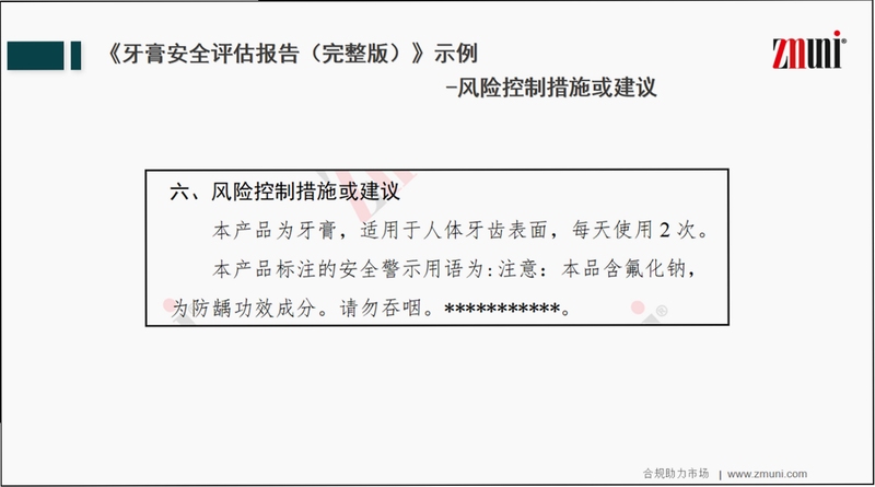 牙力给 安全 评价
