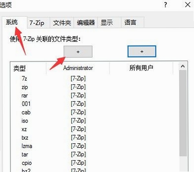 7-Zip ʹ�ý̳� �Ҽ��˵�