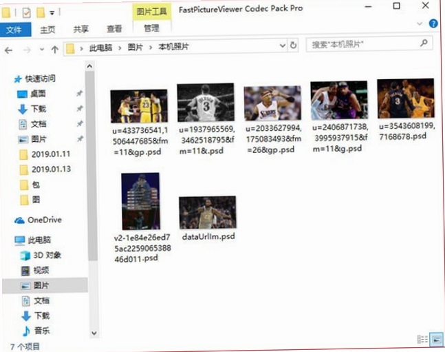 FastPictureViewer Codec Pack 安装教程