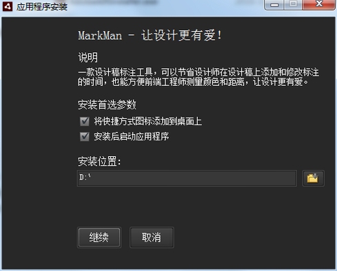 MarkMan 同类软件 截图标注