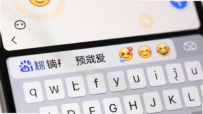 百度输入法智能联想功能特写,键盘上方展示多个候选词和表情,界面简洁清晰,突出其精准的预测能力,背景为柔和的光晕效果