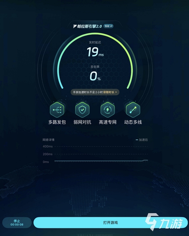 快游智能加速 类似软件 对比