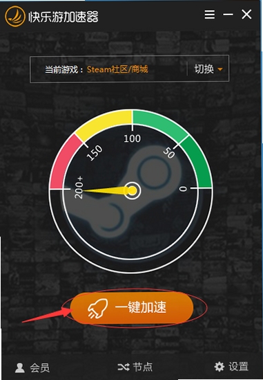快游智能加速 使用教程 设置界面