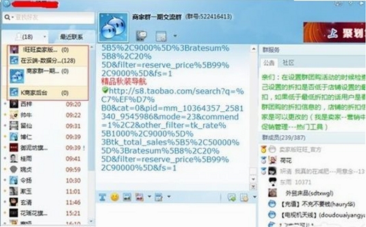 阿里旺旺买家版 官方下载 安全
