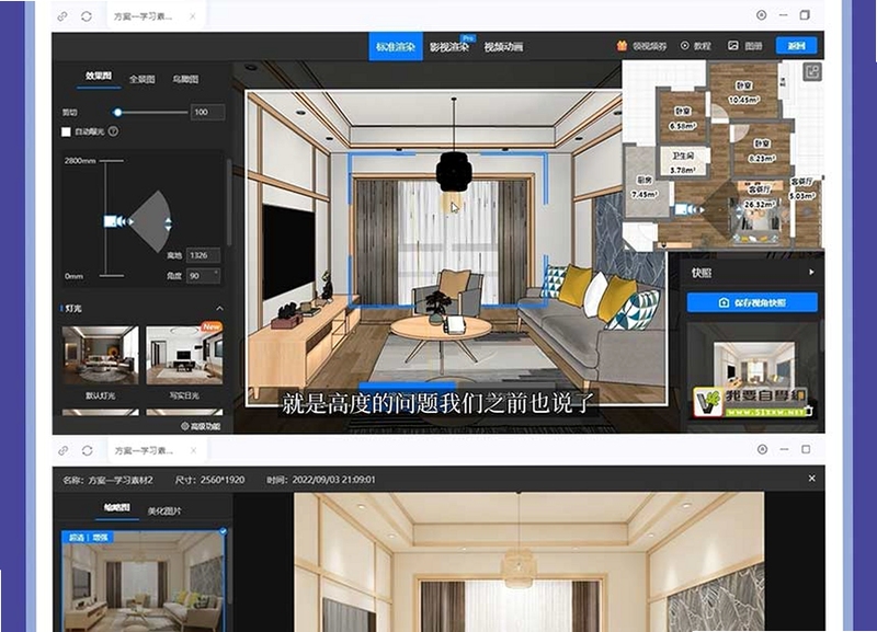 三维之家设计软件操作教程界面