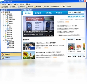 掌智手机助手官方下载地址