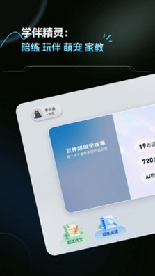 豆神超练 使用教程