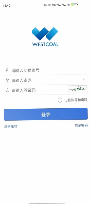 西煤交易客户端下载安装