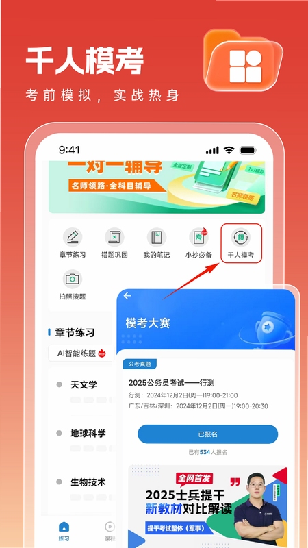 智途在线 使用教程 截图