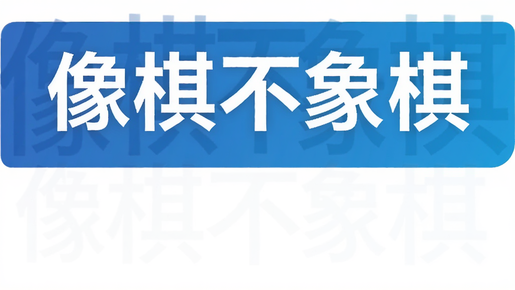 ���岻����