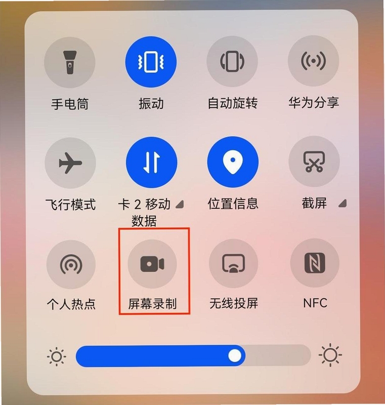 白板录制 手机录屏 教程