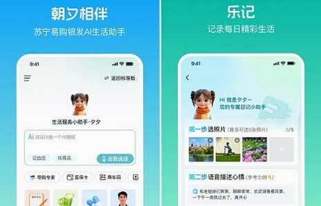 朝夕相伴软件使用体验