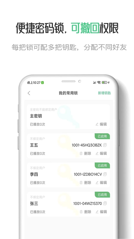 星秘软件使用教程截图