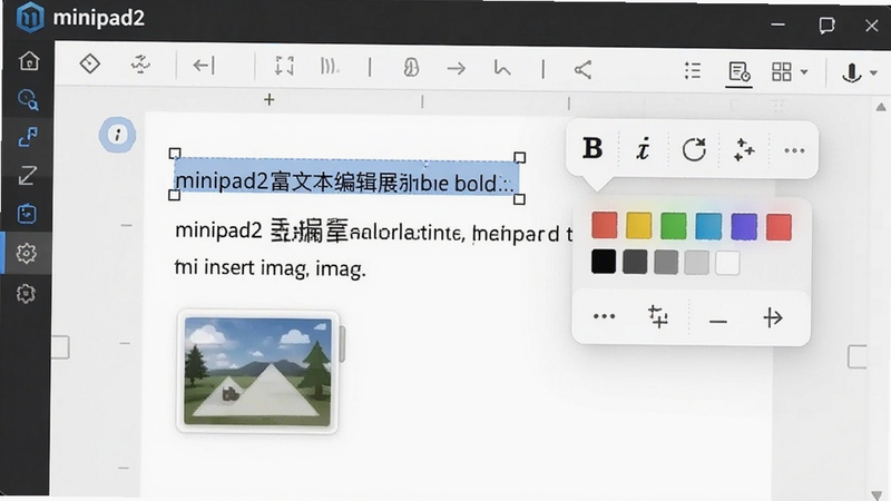 minipad2富文本编辑功能展示图,画面显示软件编辑区域中有选中文字后弹出的浮动工具栏,包含字体加粗、斜体、颜色选择等图标,文字下方有插入图片的示例,整体界面清晰,突出软件编辑功能的丰富性,屏幕一角有minipad2标识